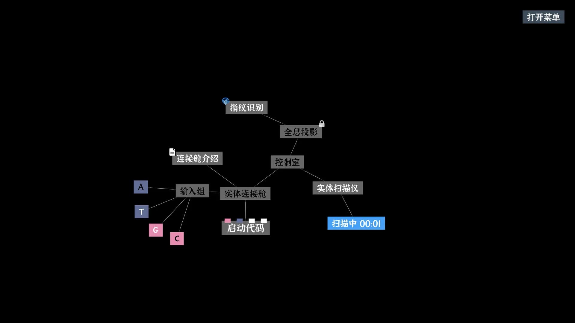 文字密室逃脱 görsel 5