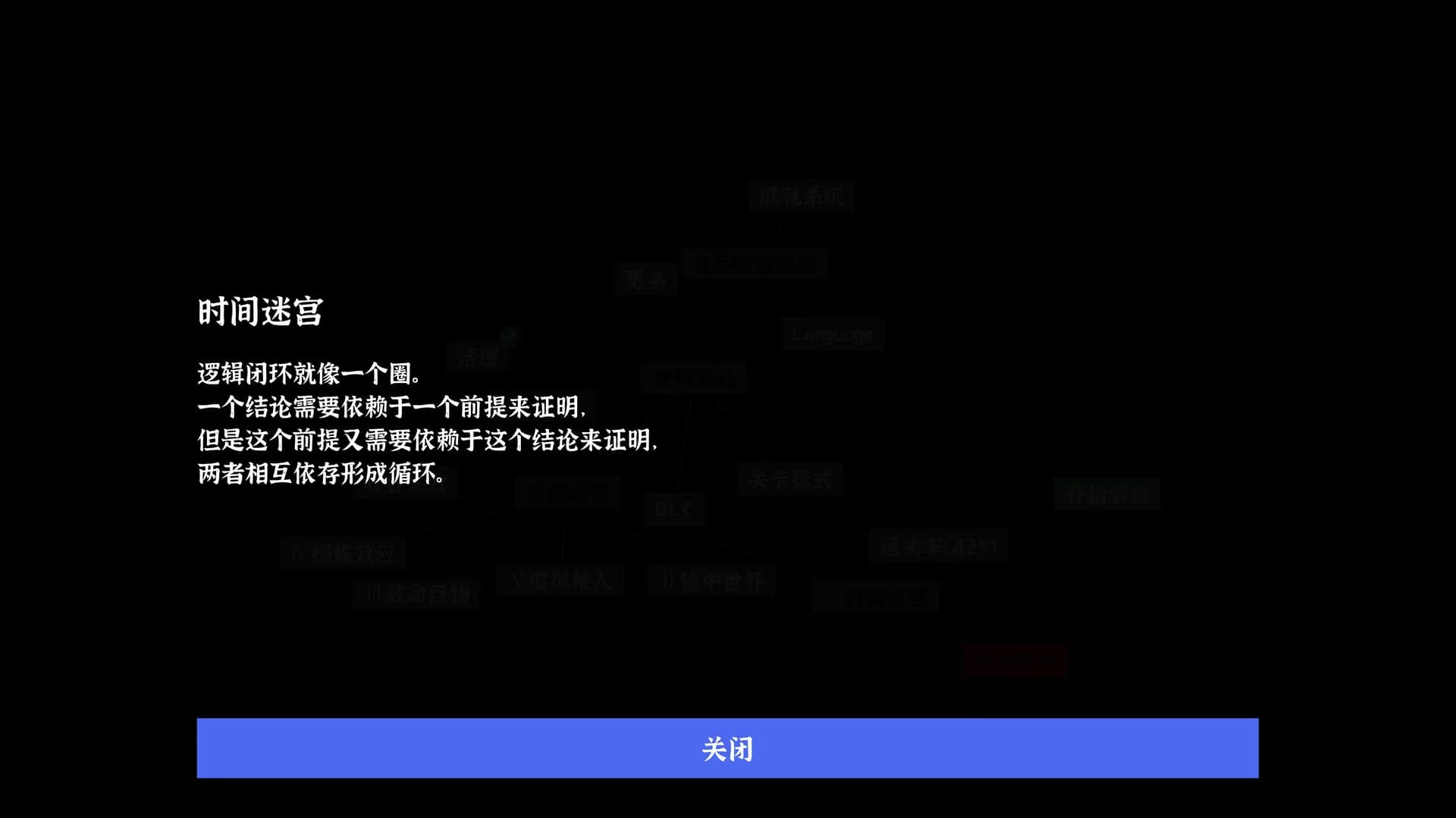 文字密室逃脱 görsel 6