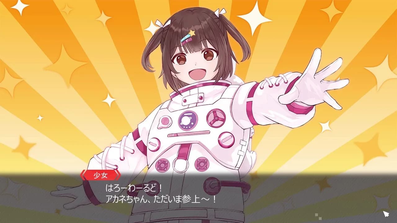 絶体絶命少女 虚空の方程式 görsel 3