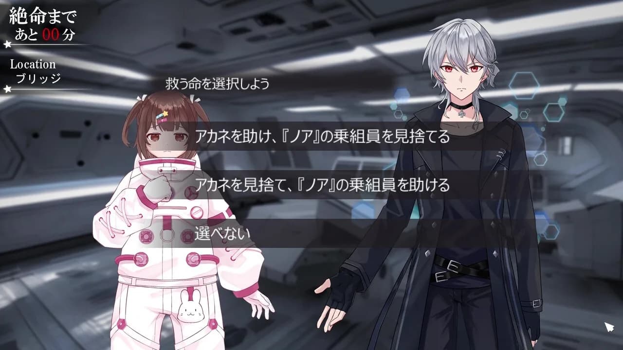 絶体絶命少女 虚空の方程式 görsel 5