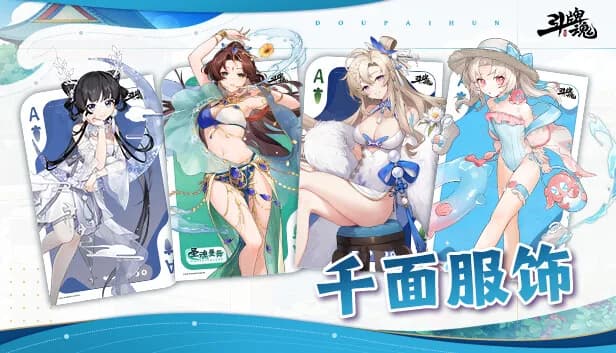 斗牌魂 görsel 2