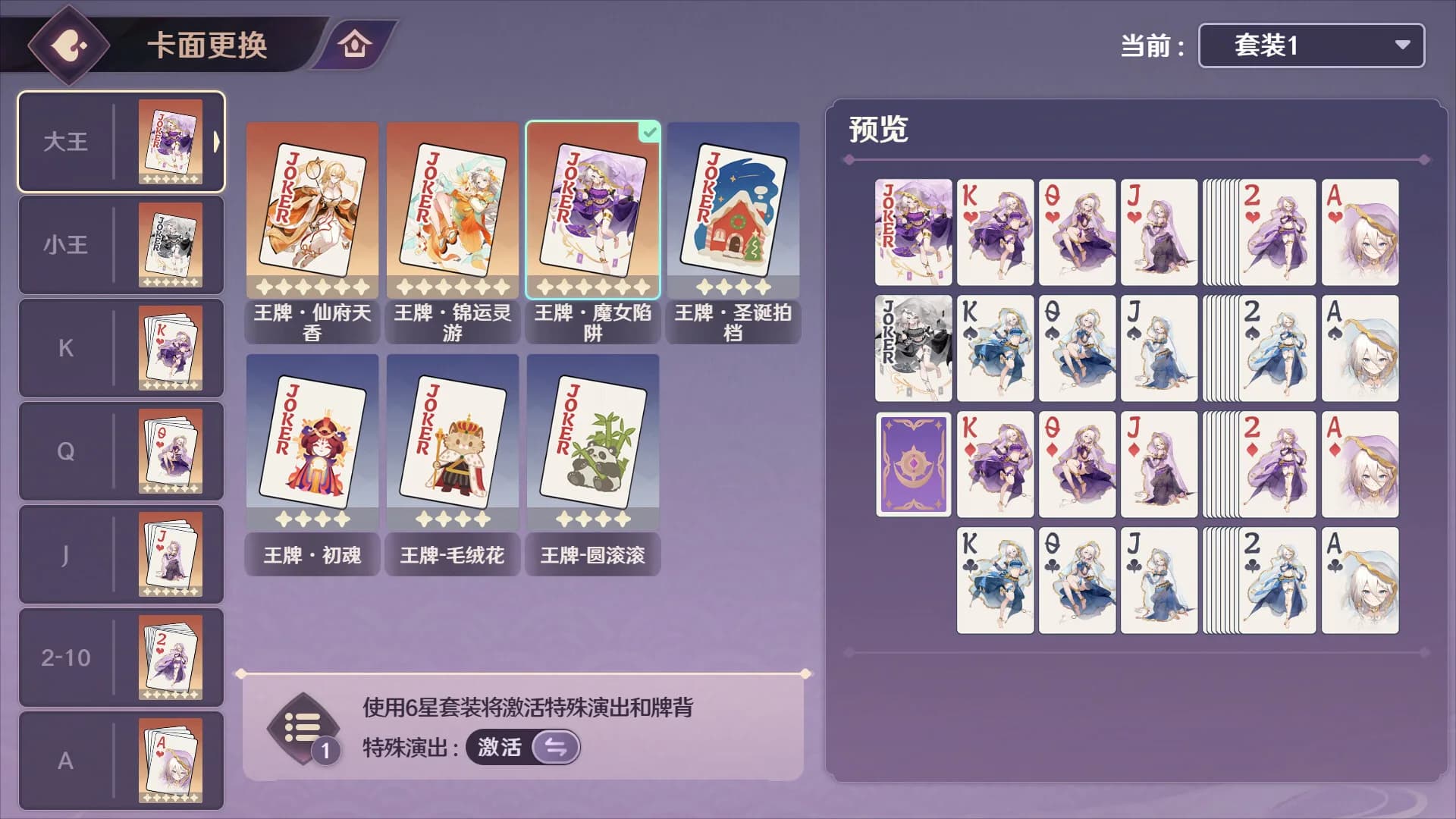 斗牌魂 görsel 16