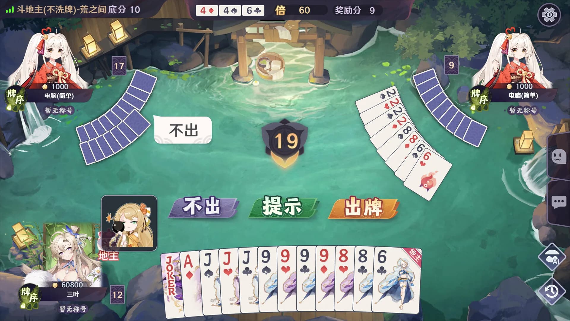 斗牌魂 görsel 11