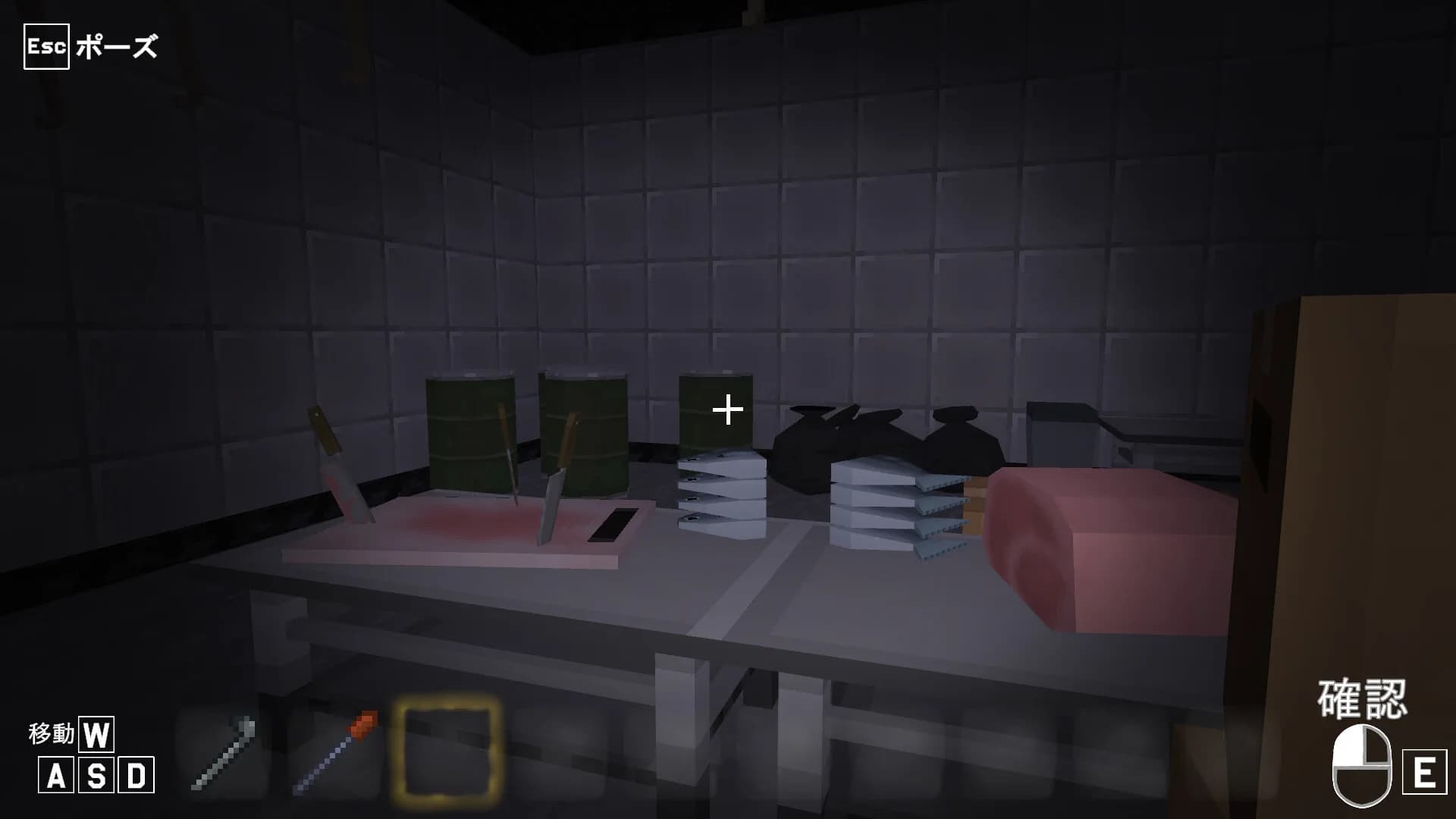 異体の館 Chimera's Mansion görsel 3