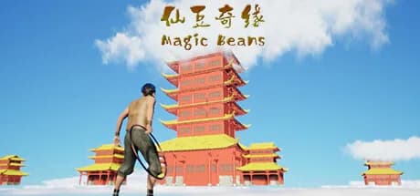 仙豆奇缘 MagicBeans görsel 1