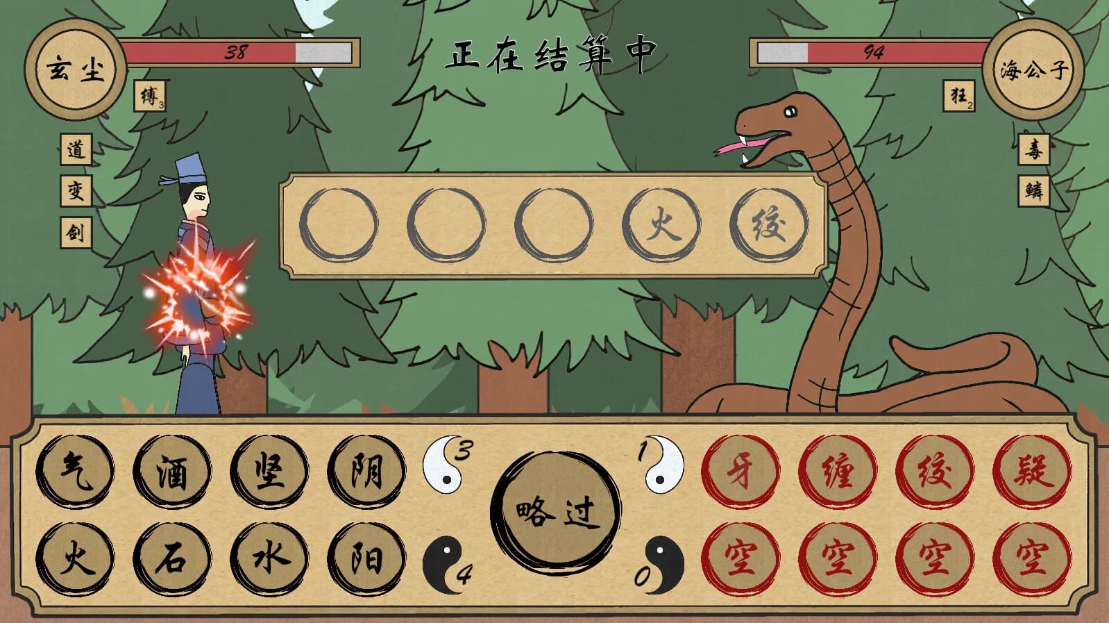 云游道士 görsel 3