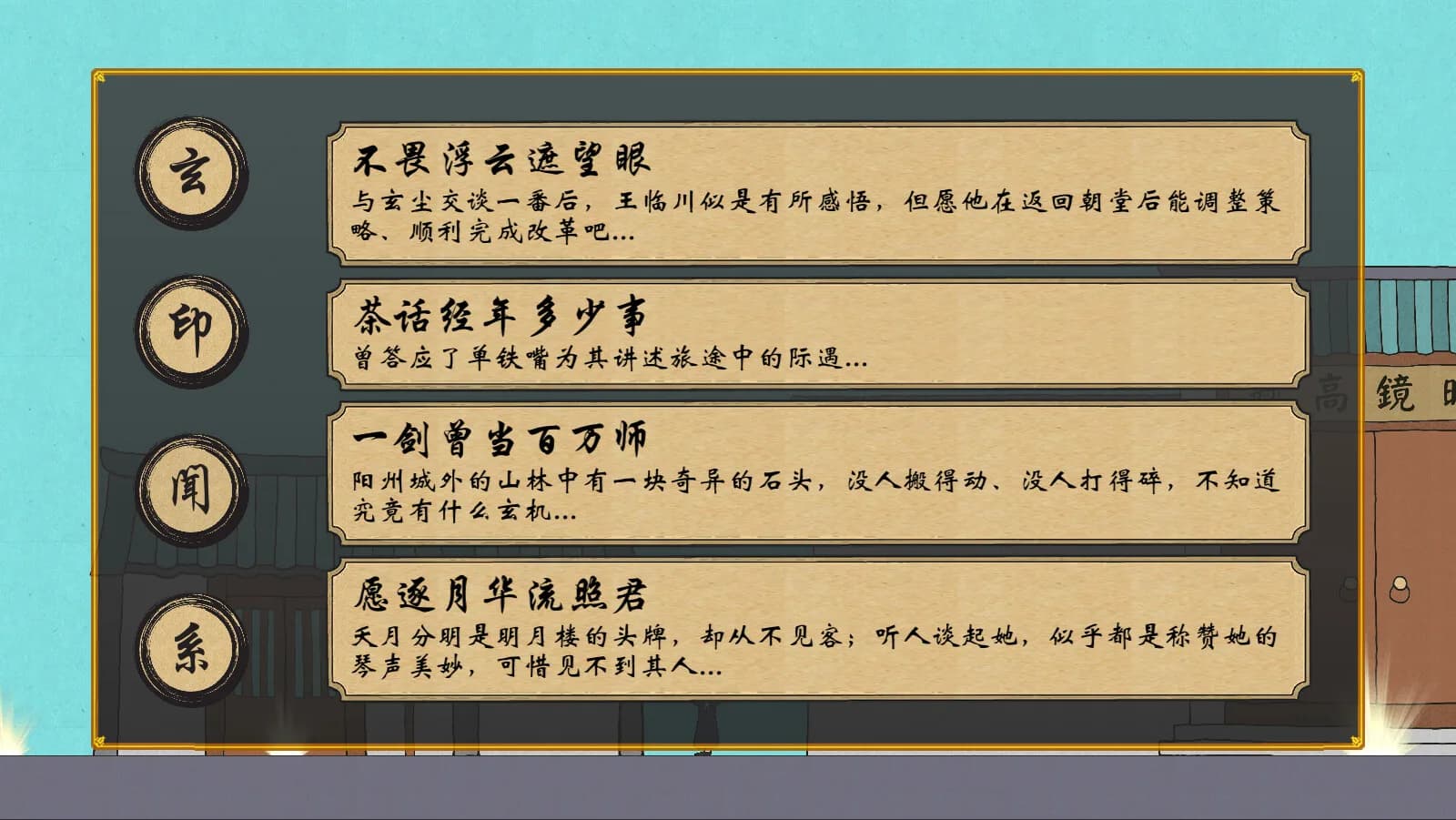 云游道士 görsel 8