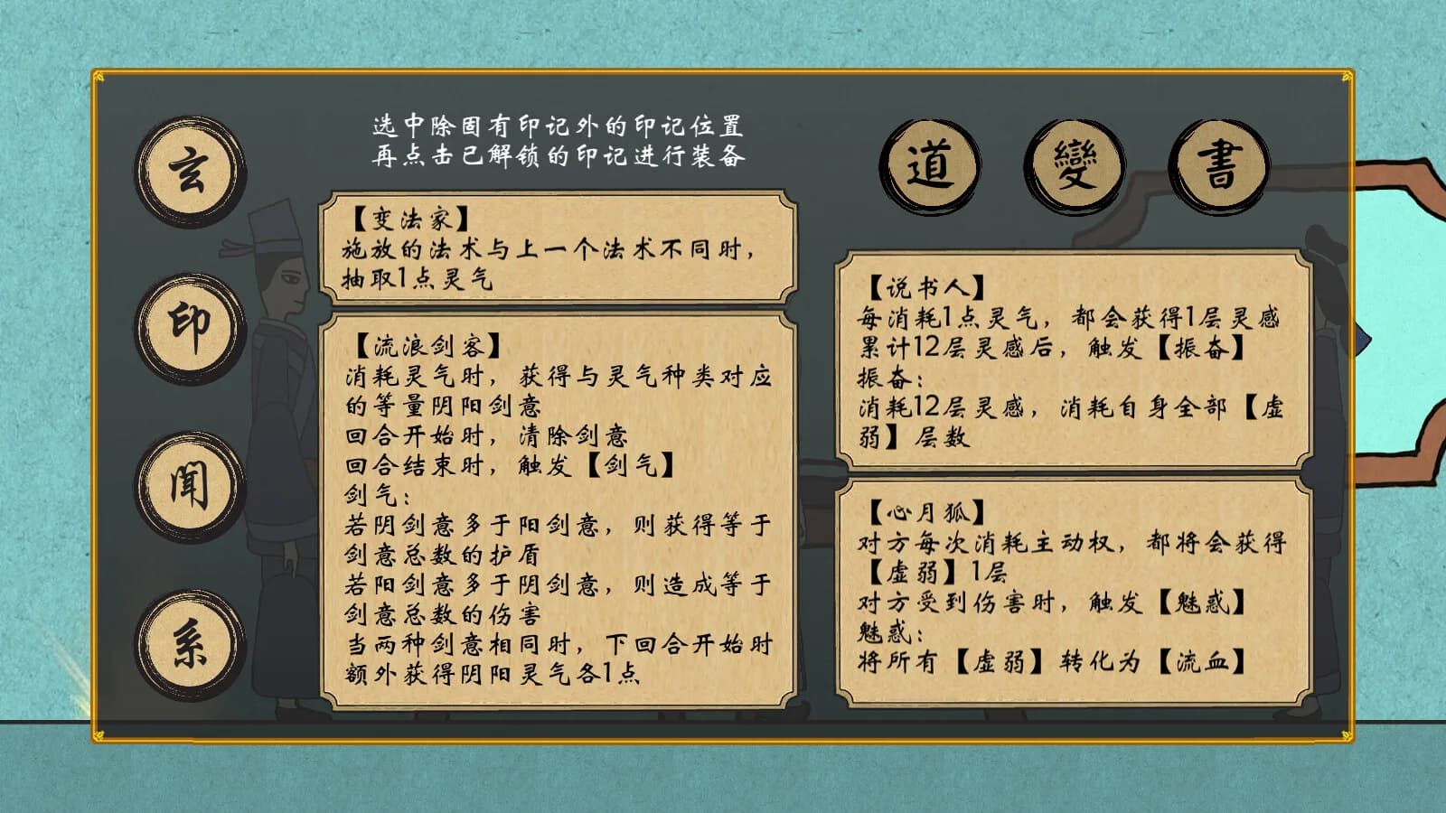 云游道士 görsel 9