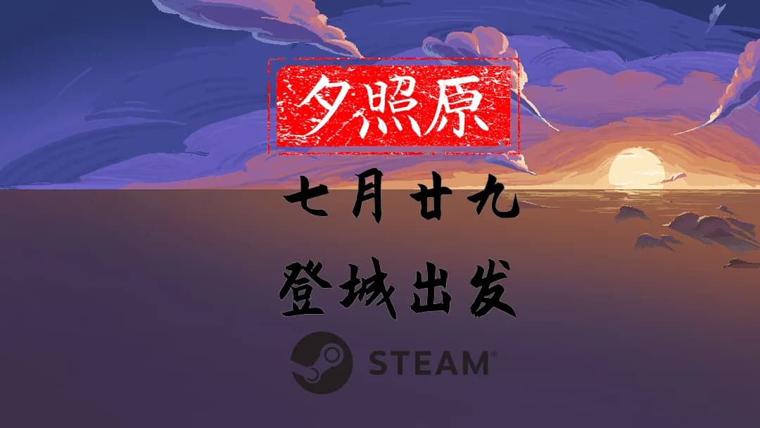 夕照原 görsel 11