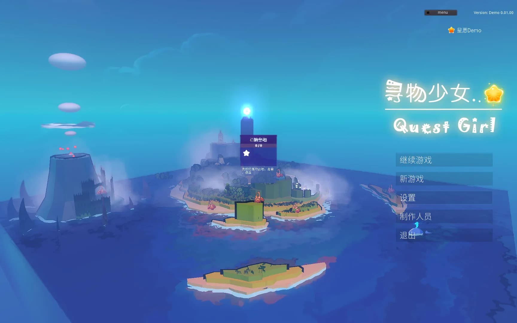 寻物少女 Quest Girl görsel 2
