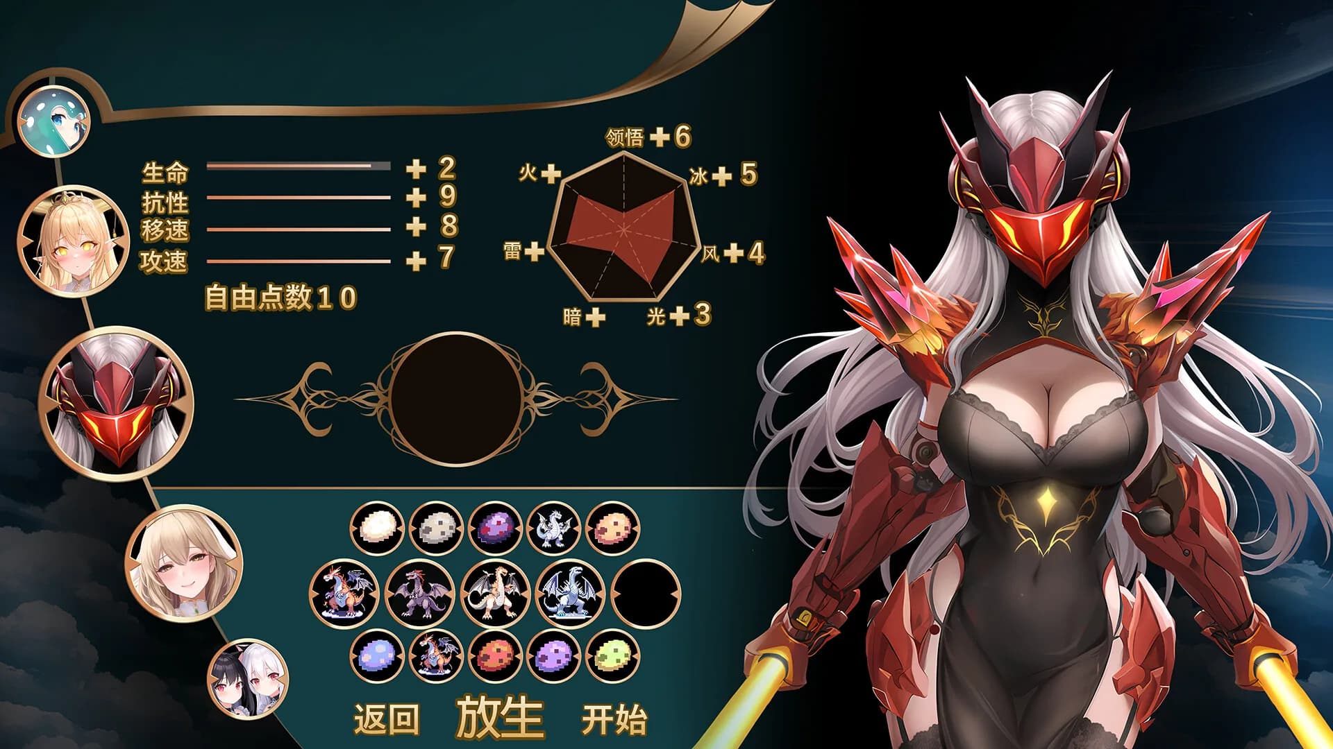 龙之塔 görsel 2