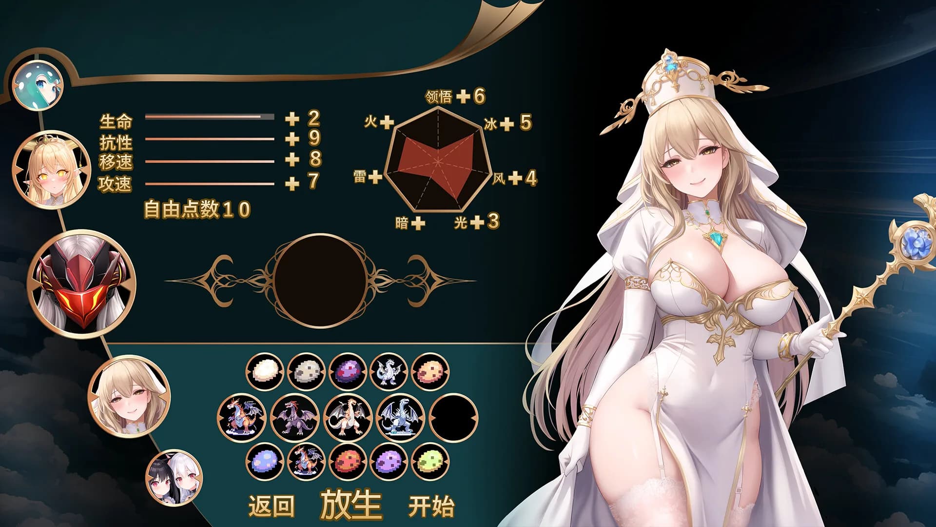 龙之塔 görsel 3