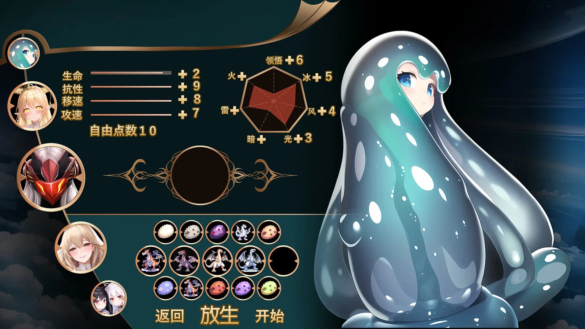 龙之塔 görsel 5