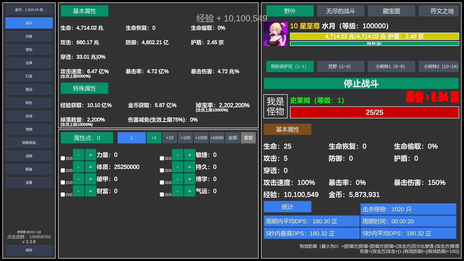 无尽的冒险 görsel 2