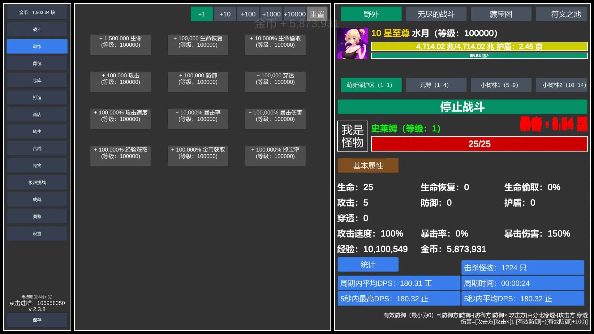 无尽的冒险 görsel 7
