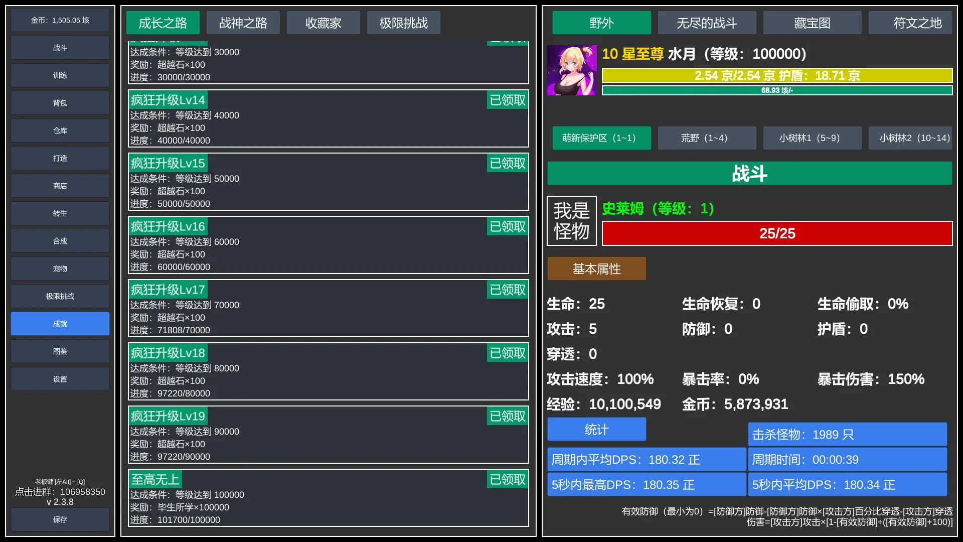 无尽的冒险 görsel 8