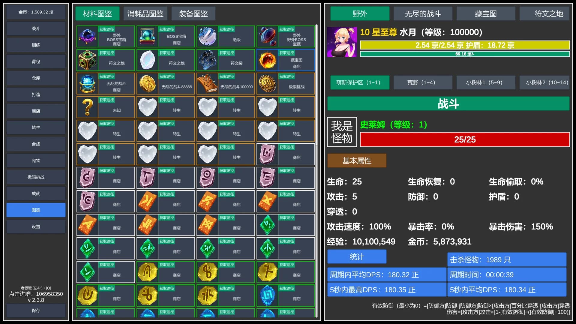 无尽的冒险 görsel 9