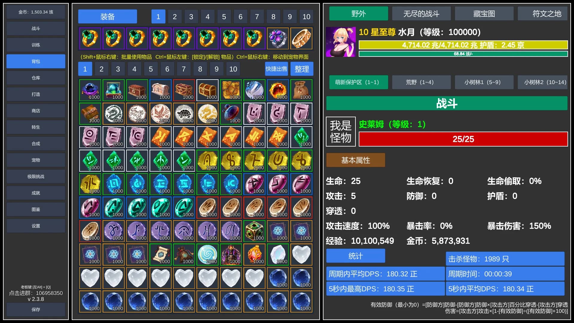 无尽的冒险 görsel 10