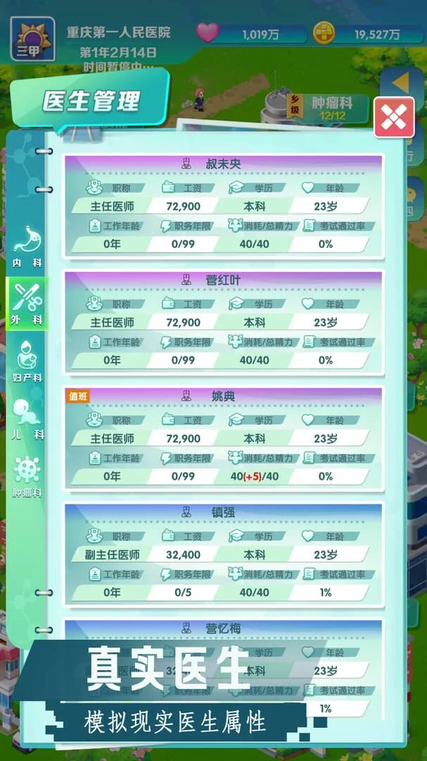 凌晨四点的医院 görsel 2