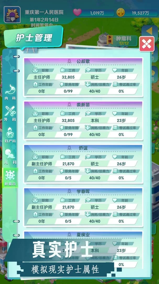 凌晨四点的医院 görsel 3