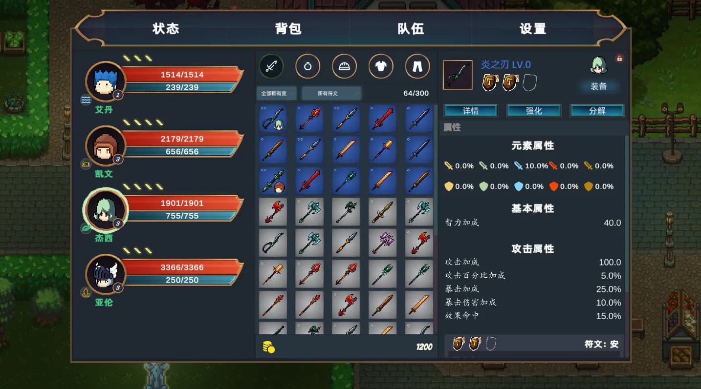 凶星：歼灭 (Vicious Star : Kill All) görsel 4