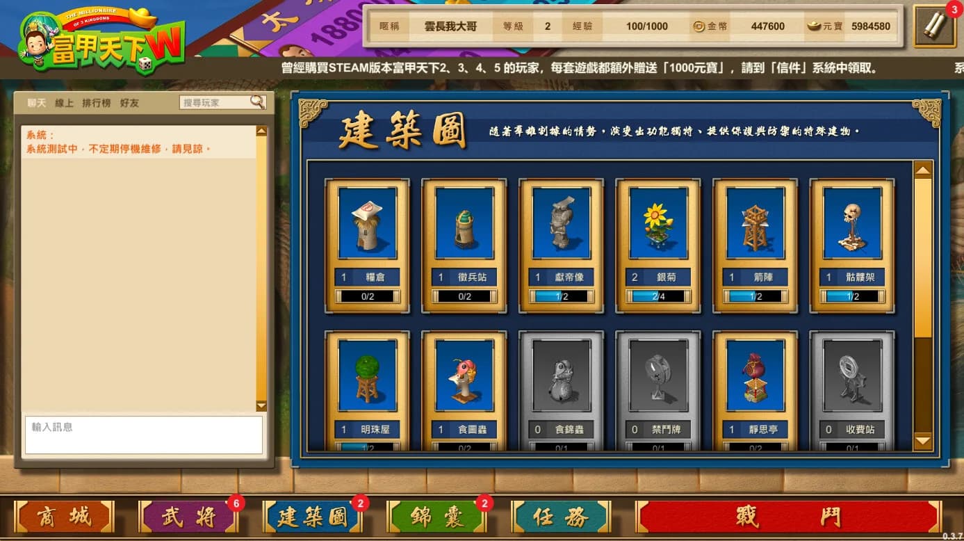 富甲天下W görsel 12