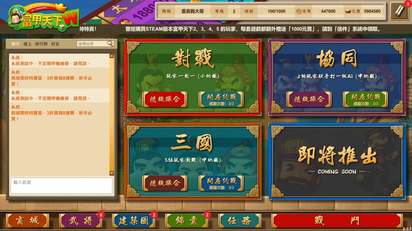 富甲天下W görsel 6