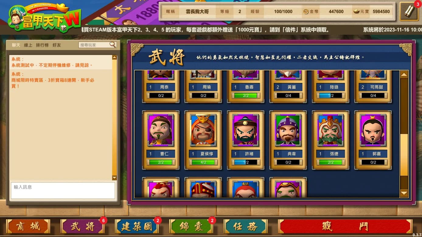 富甲天下W görsel 7