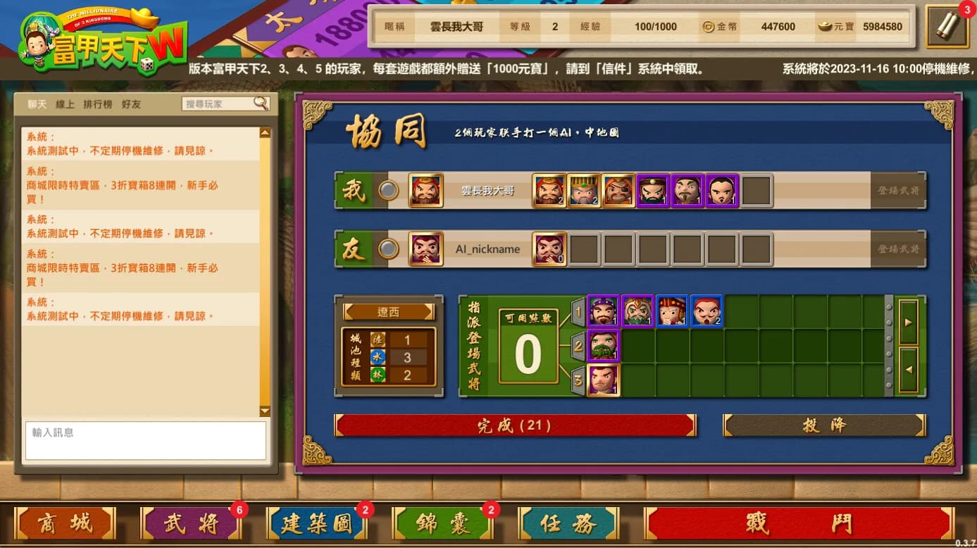 富甲天下W görsel 9