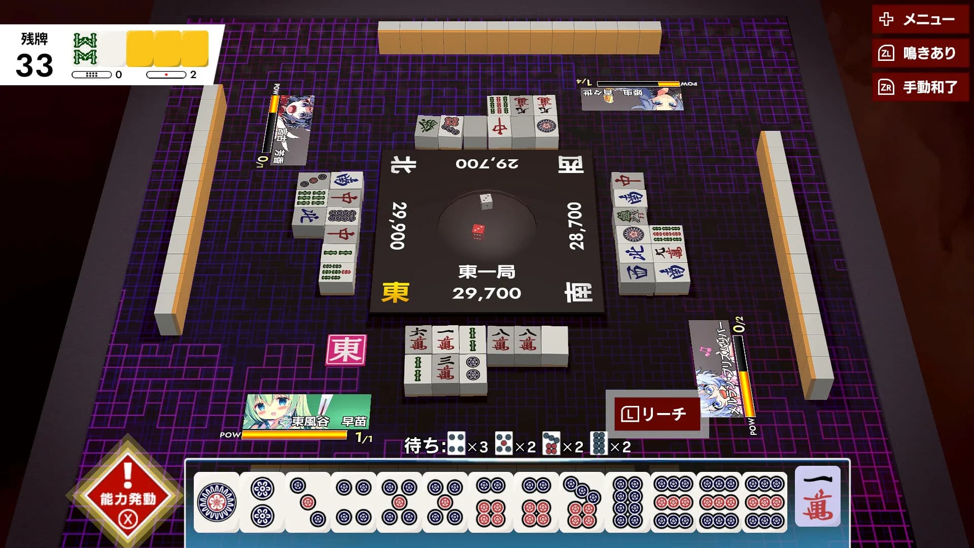 東方幻想麻雀 - TOUHOU GENSOU MAHJONG görsel 2