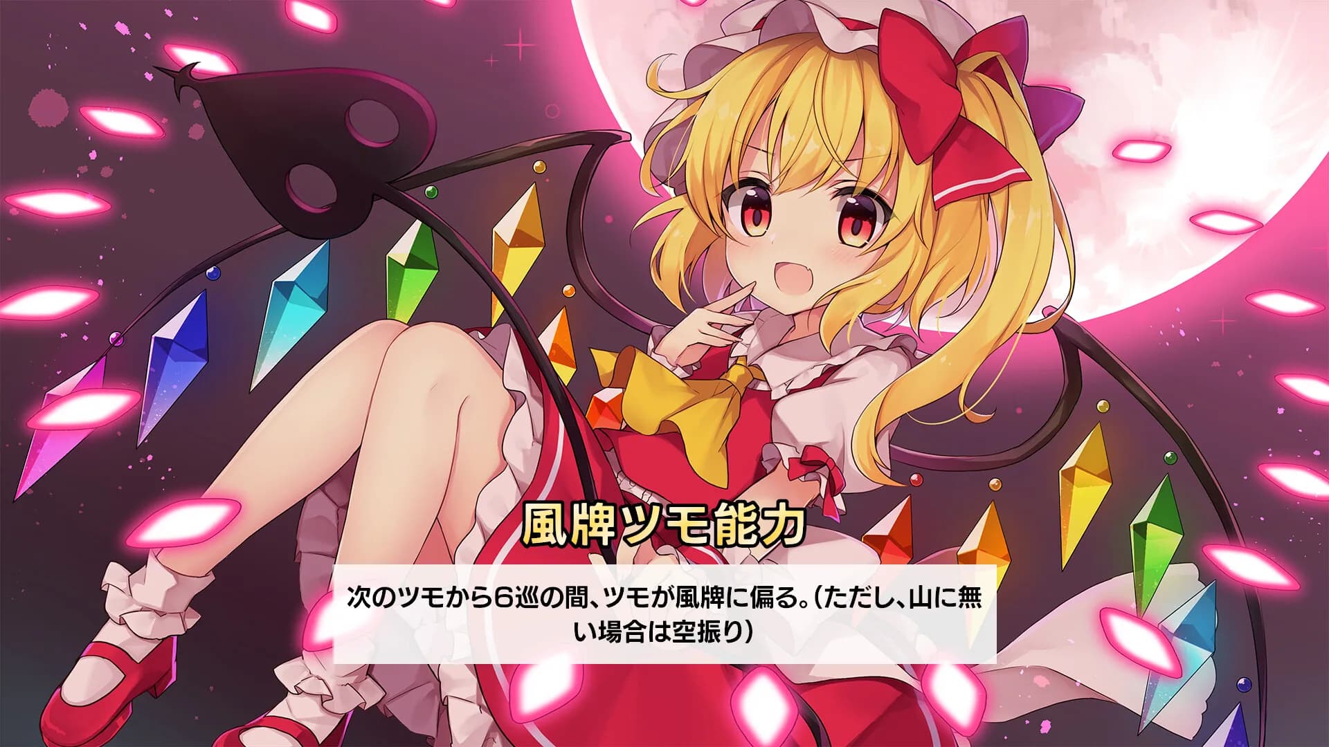 東方幻想麻雀 - TOUHOU GENSOU MAHJONG görsel 3