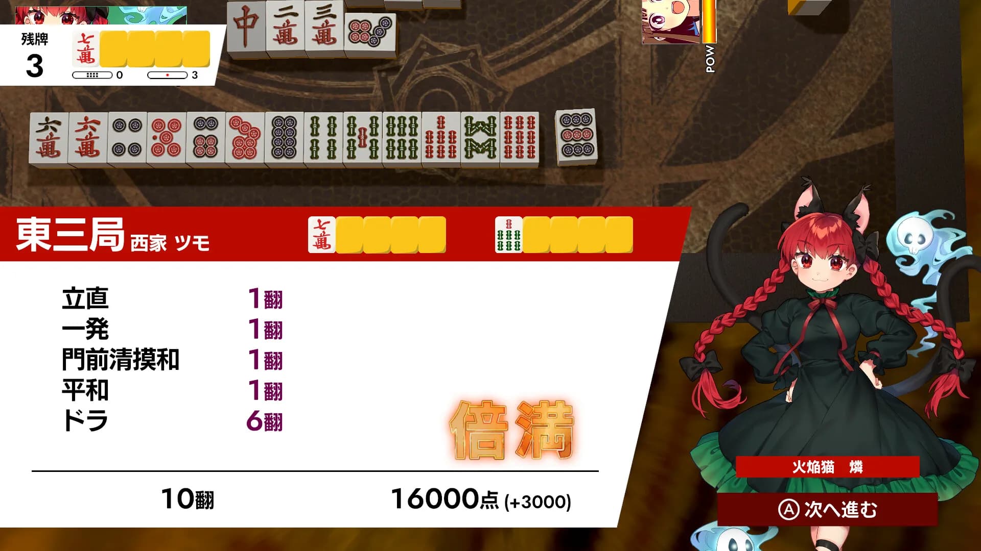 東方幻想麻雀 - TOUHOU GENSOU MAHJONG görsel 5
