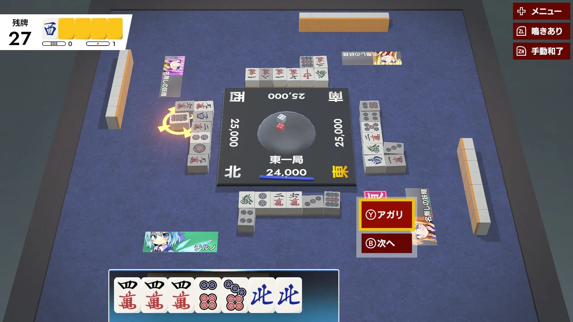 東方幻想麻雀 - TOUHOU GENSOU MAHJONG görsel 7