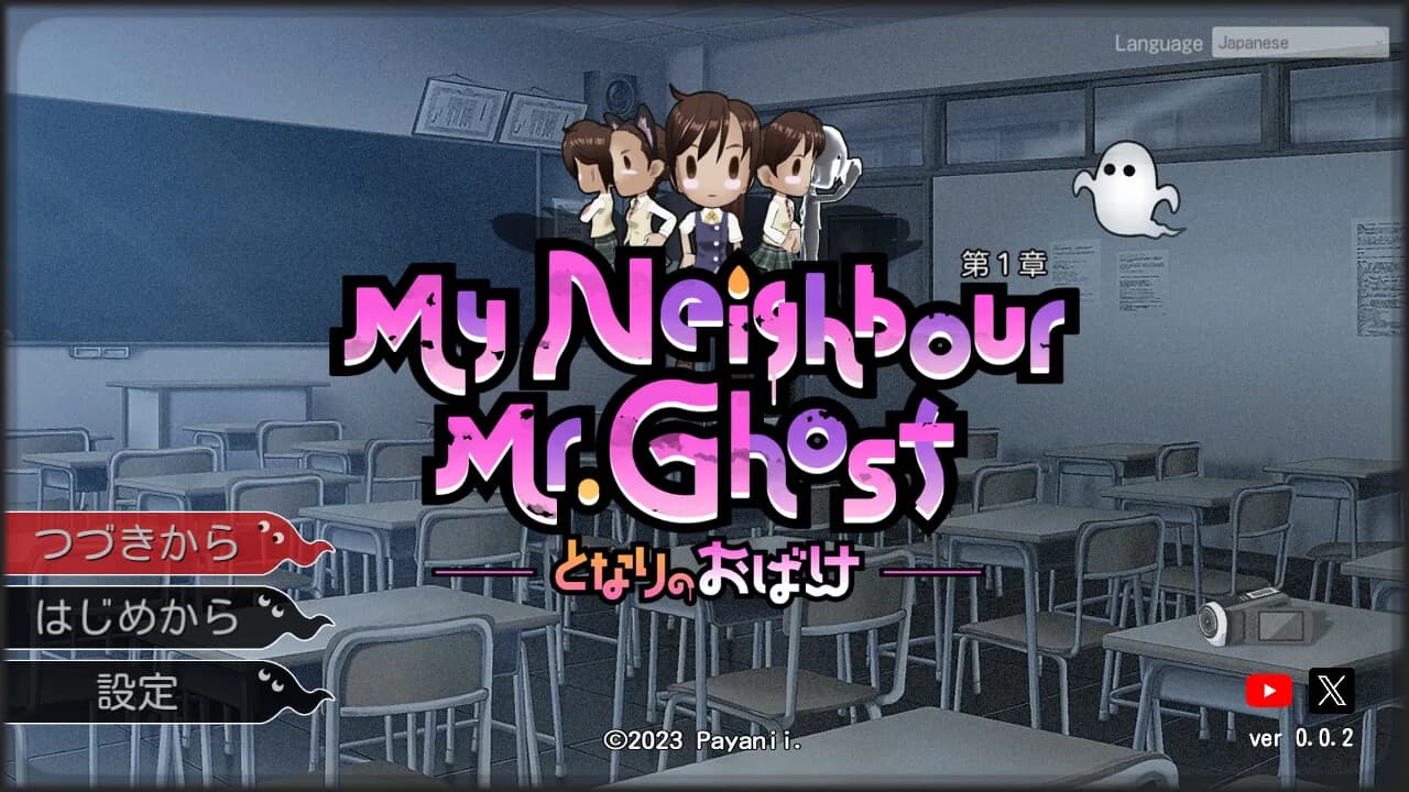 となりのおばけ görsel 2