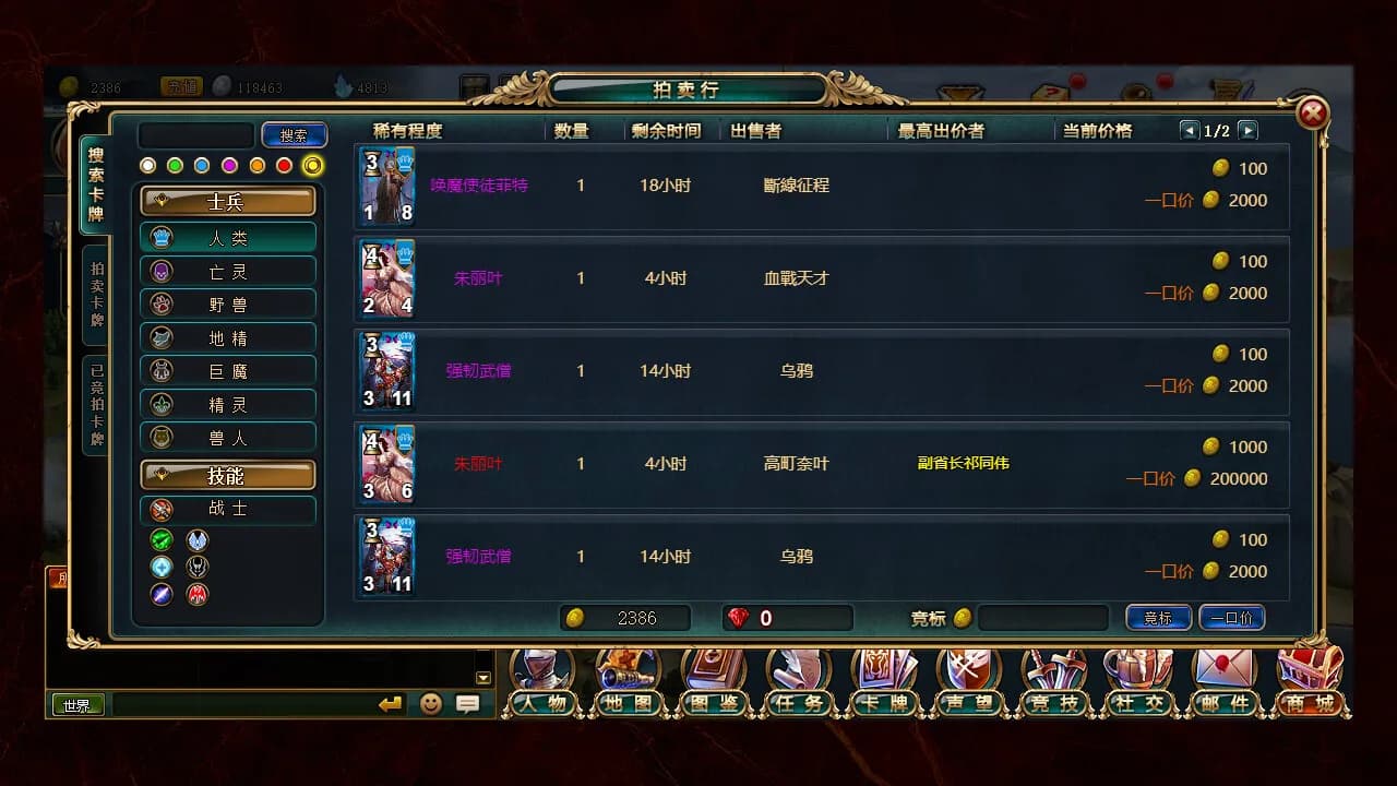 火焰征程 görsel 4