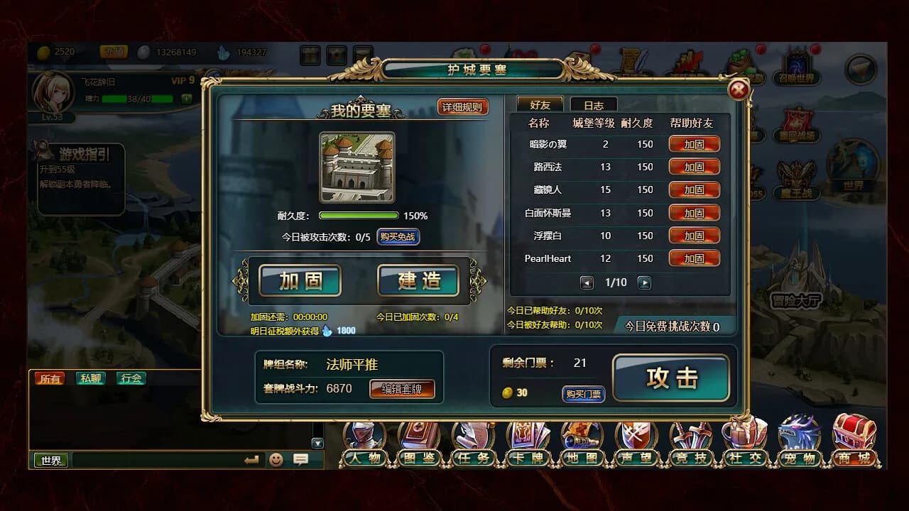 火焰征程 görsel 6