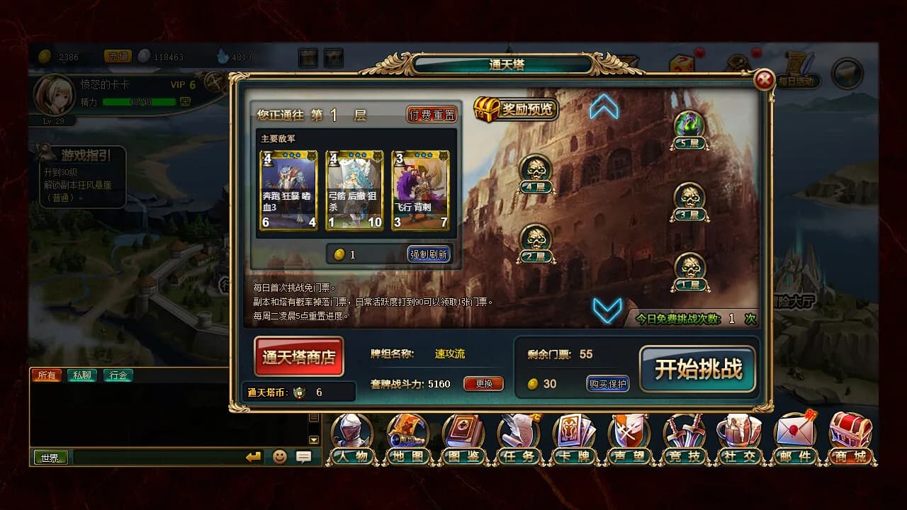 火焰征程 görsel 8