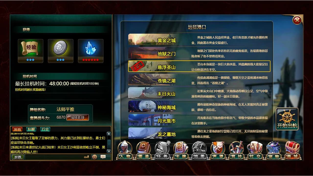 火焰征程 görsel 9