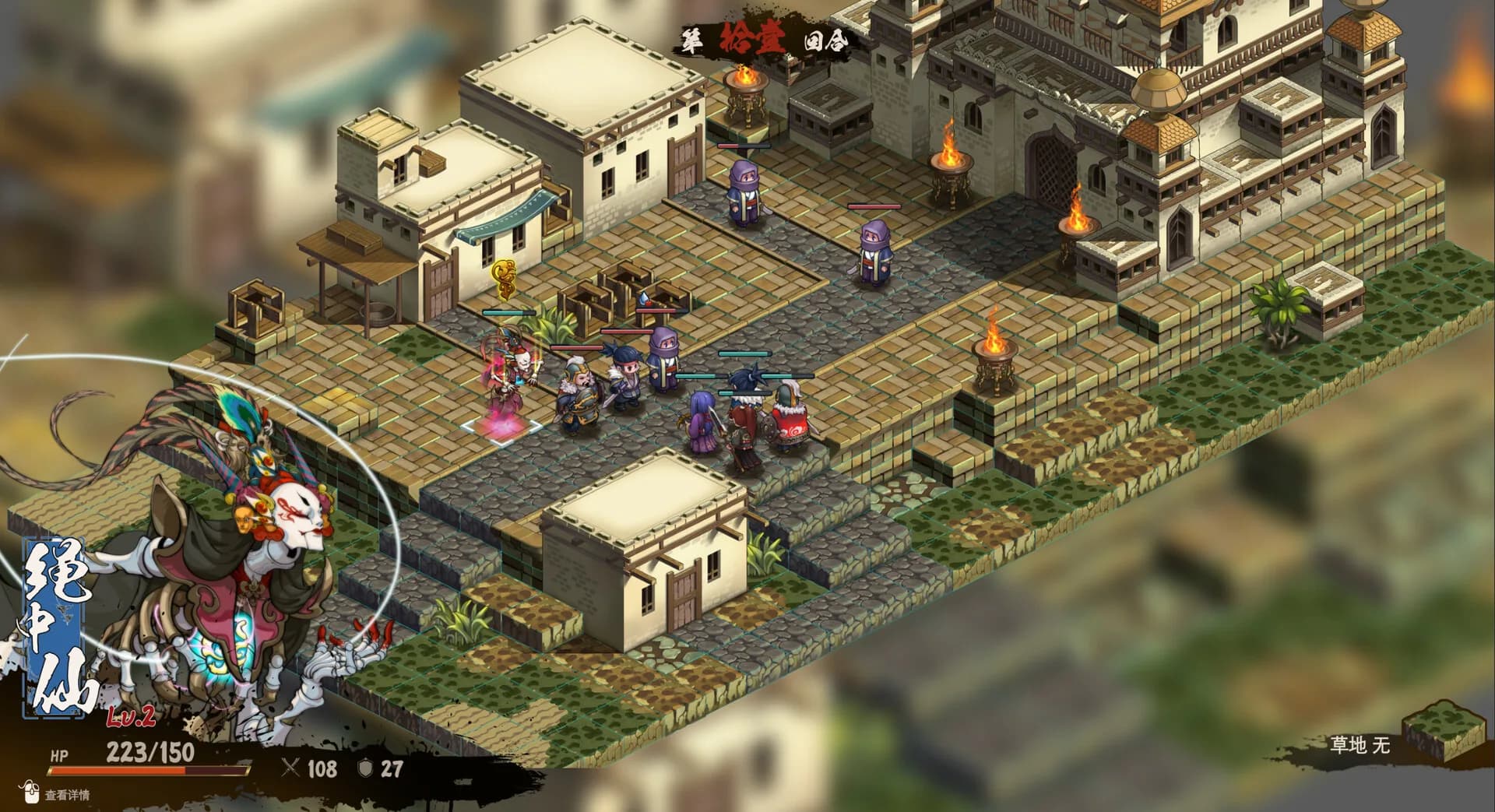 Eastern Tactics: One ninth of fate görsel 2