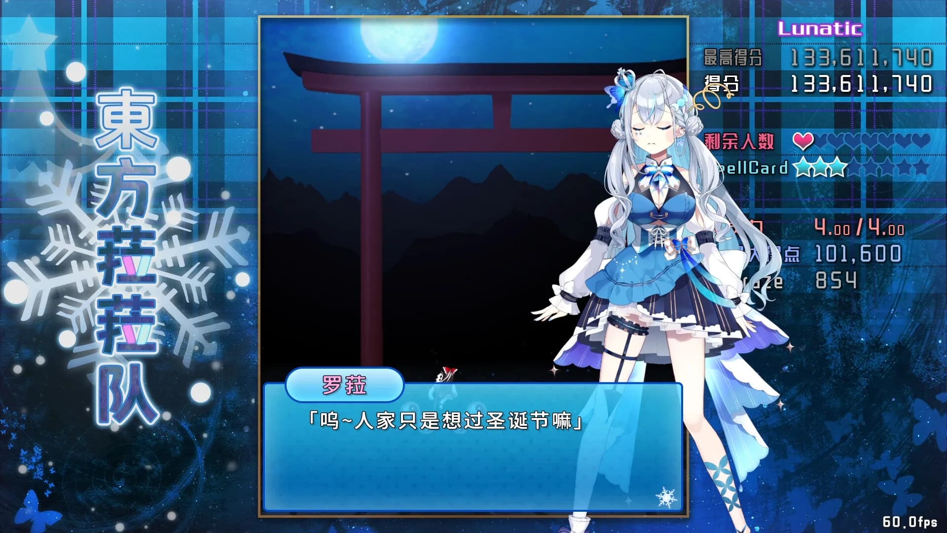 東方菈菈队 görsel 6