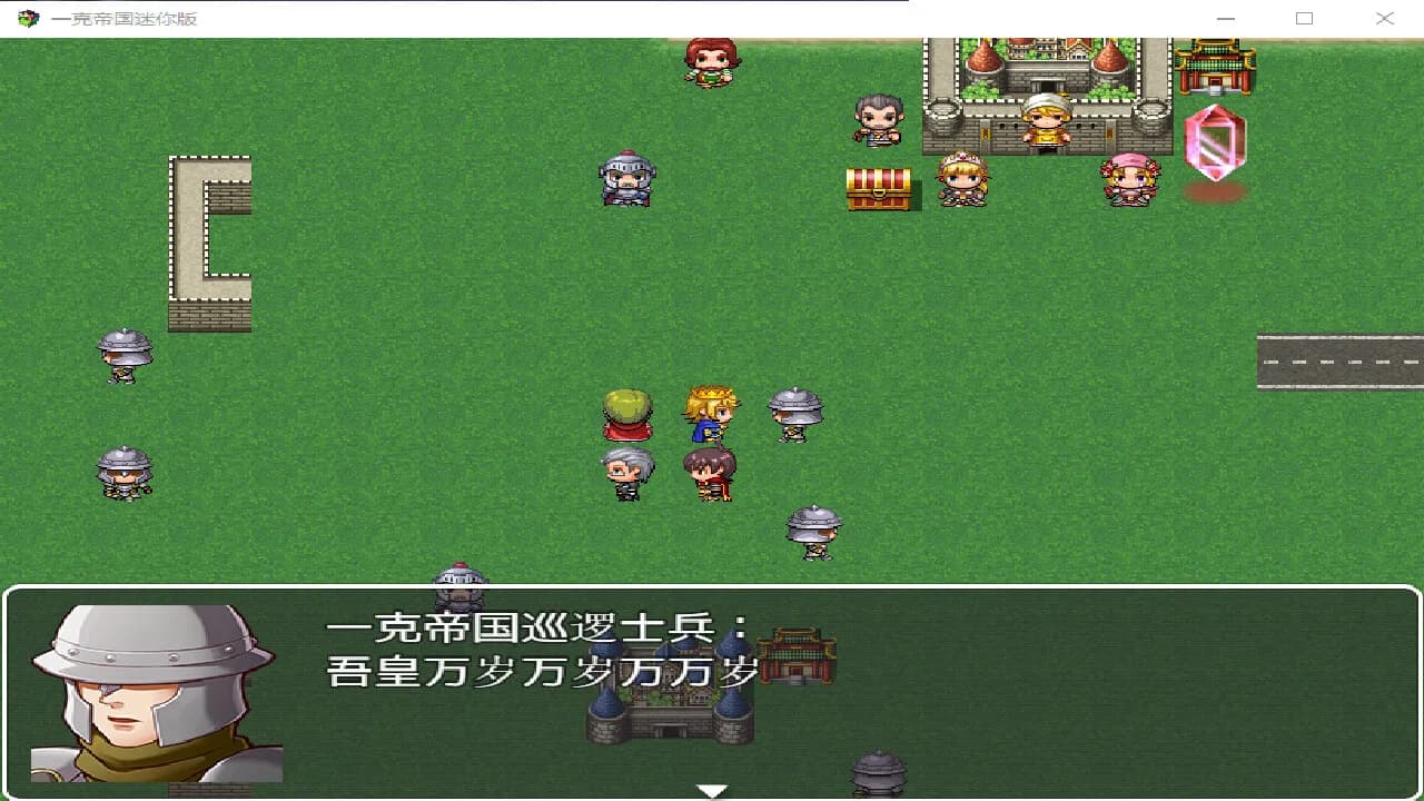 一克帝国迷你版 görsel 2