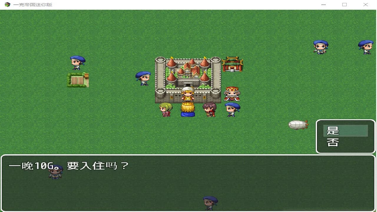 一克帝国迷你版 görsel 5