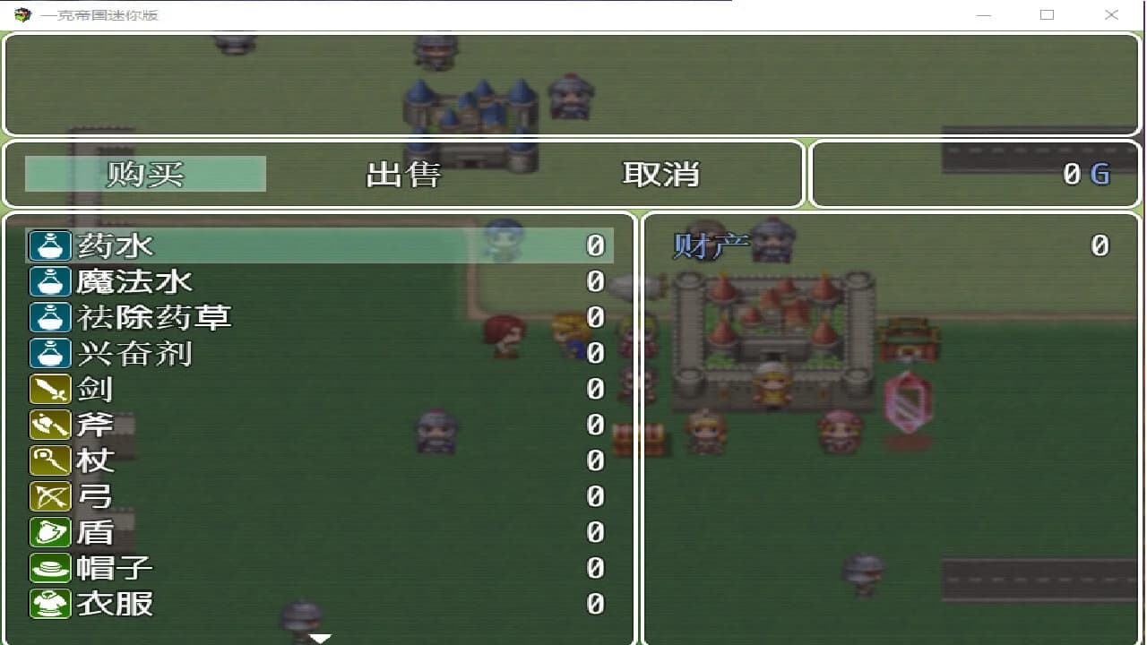 一克帝国迷你版 görsel 10