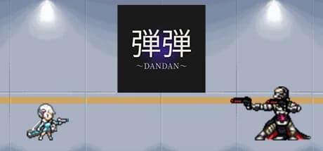 弾弾～DANDAN～ görsel 1