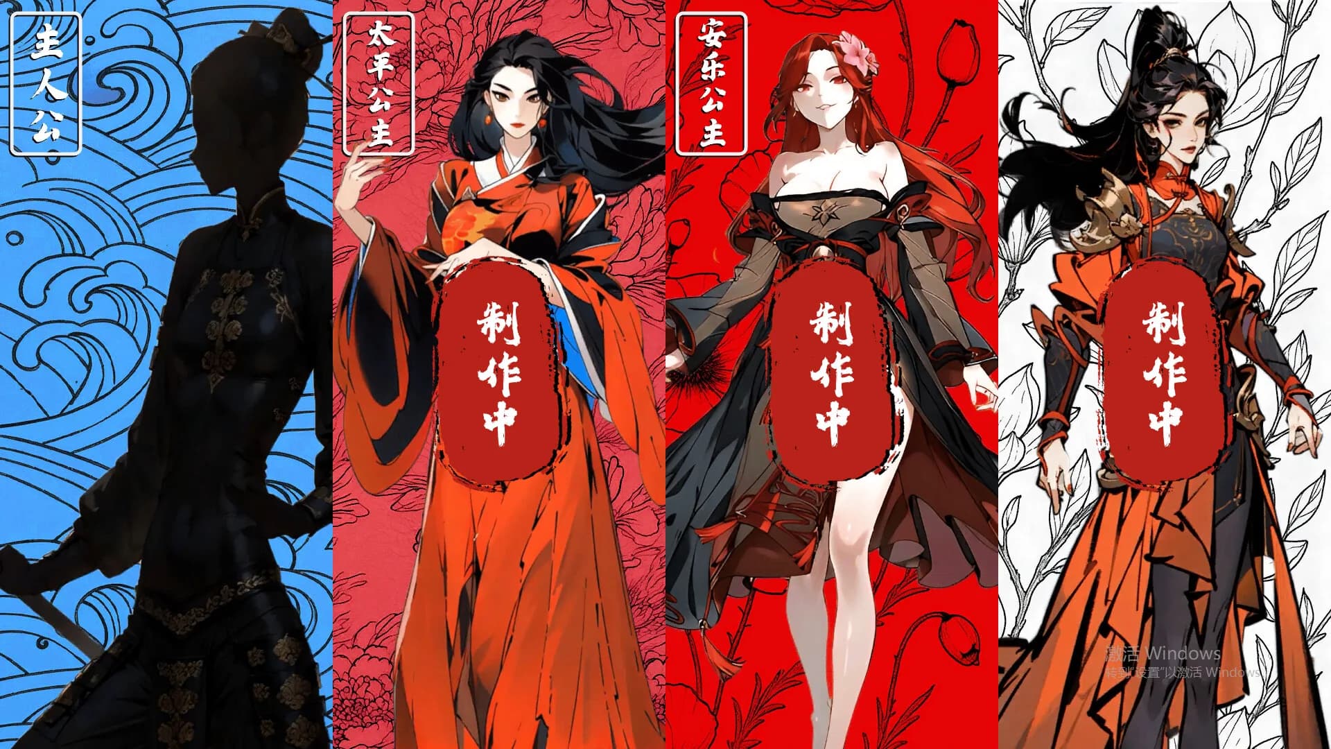 焚鸾：误红妆 görsel 6