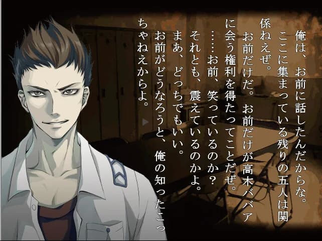 アパシー学校であった怖い話 Visual Novel Version görsel 2