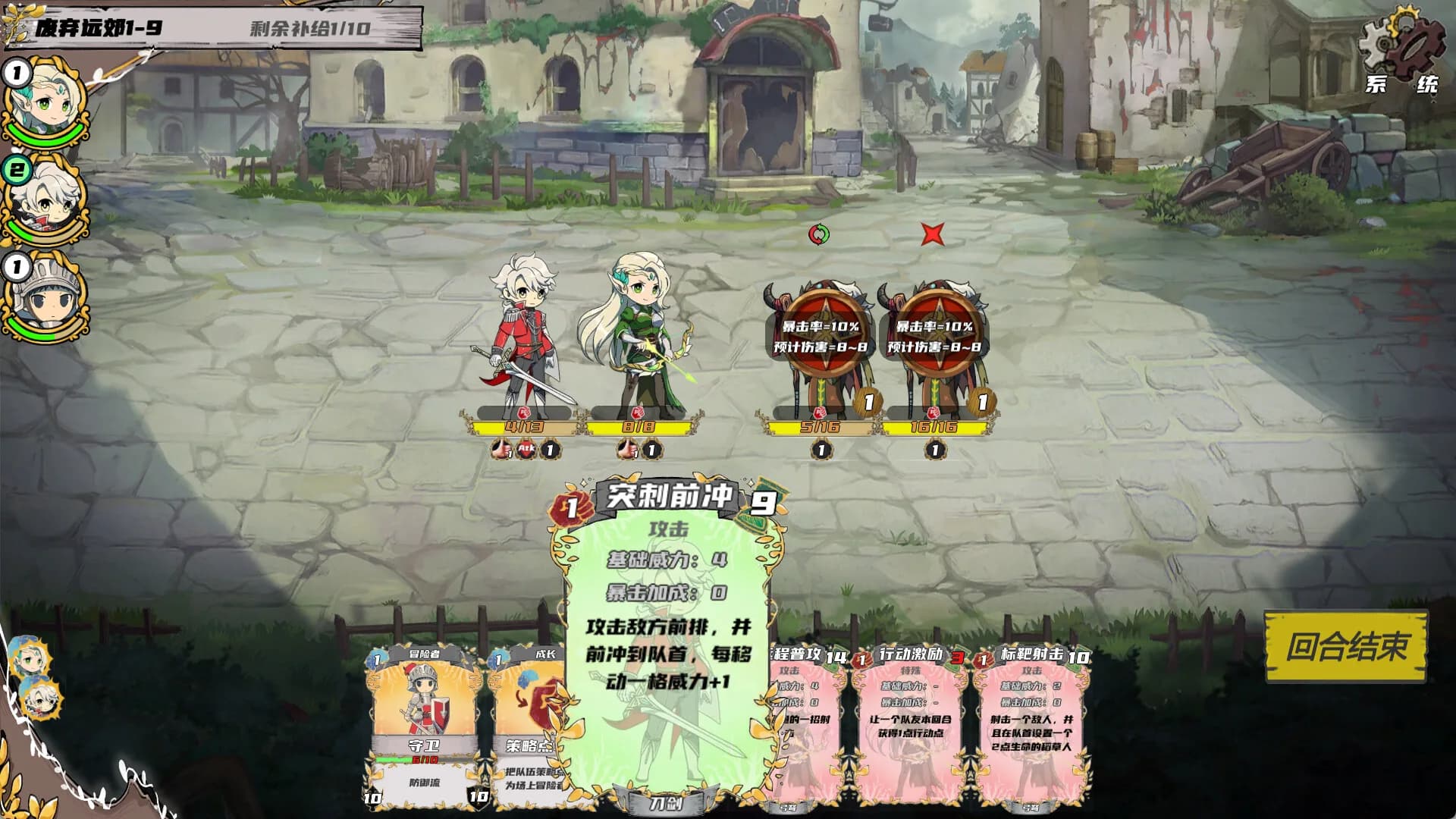 末日公会 Apocalypse Guild görsel 2