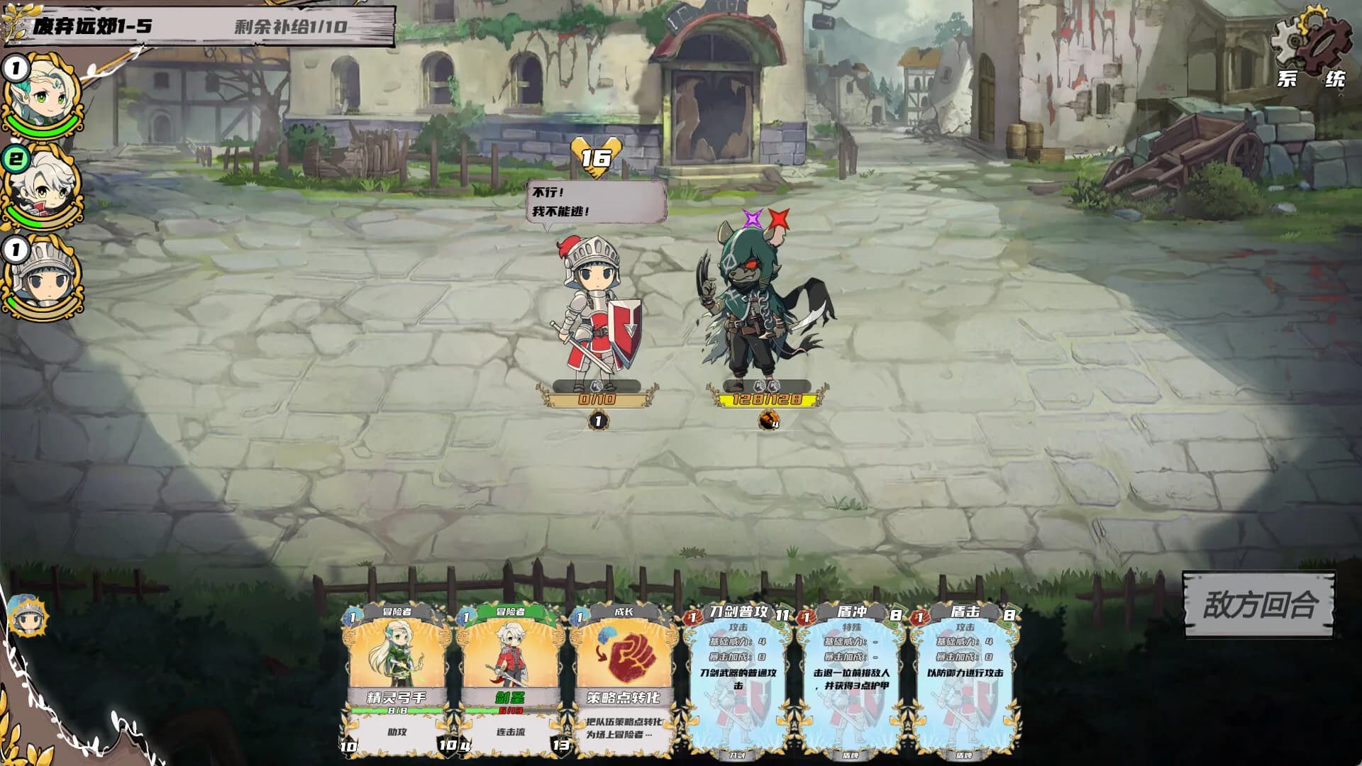 末日公会 Apocalypse Guild görsel 3