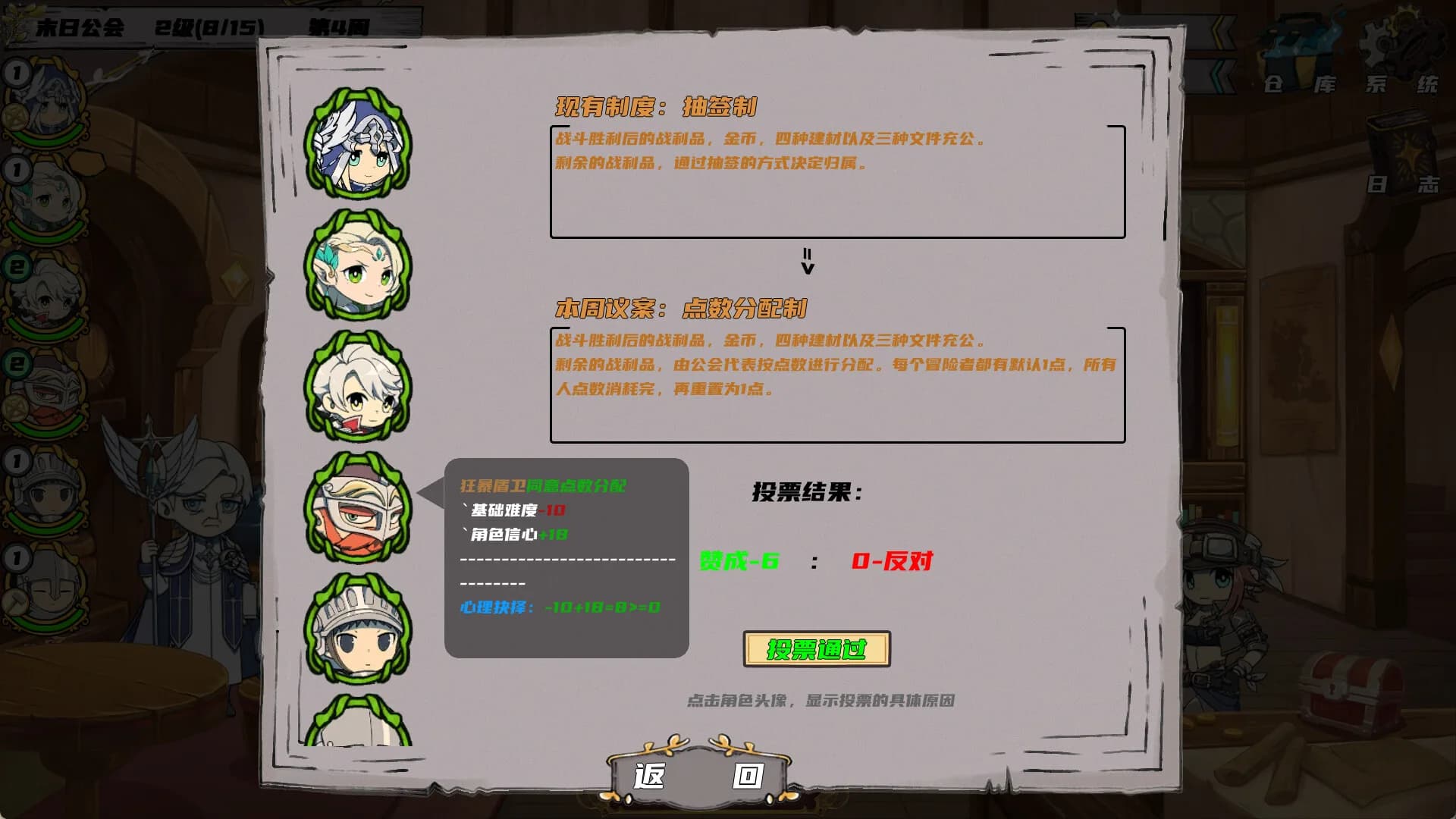 末日公会 Apocalypse Guild görsel 5