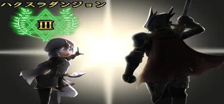 ハクスラダンジョンⅢ görsel 1